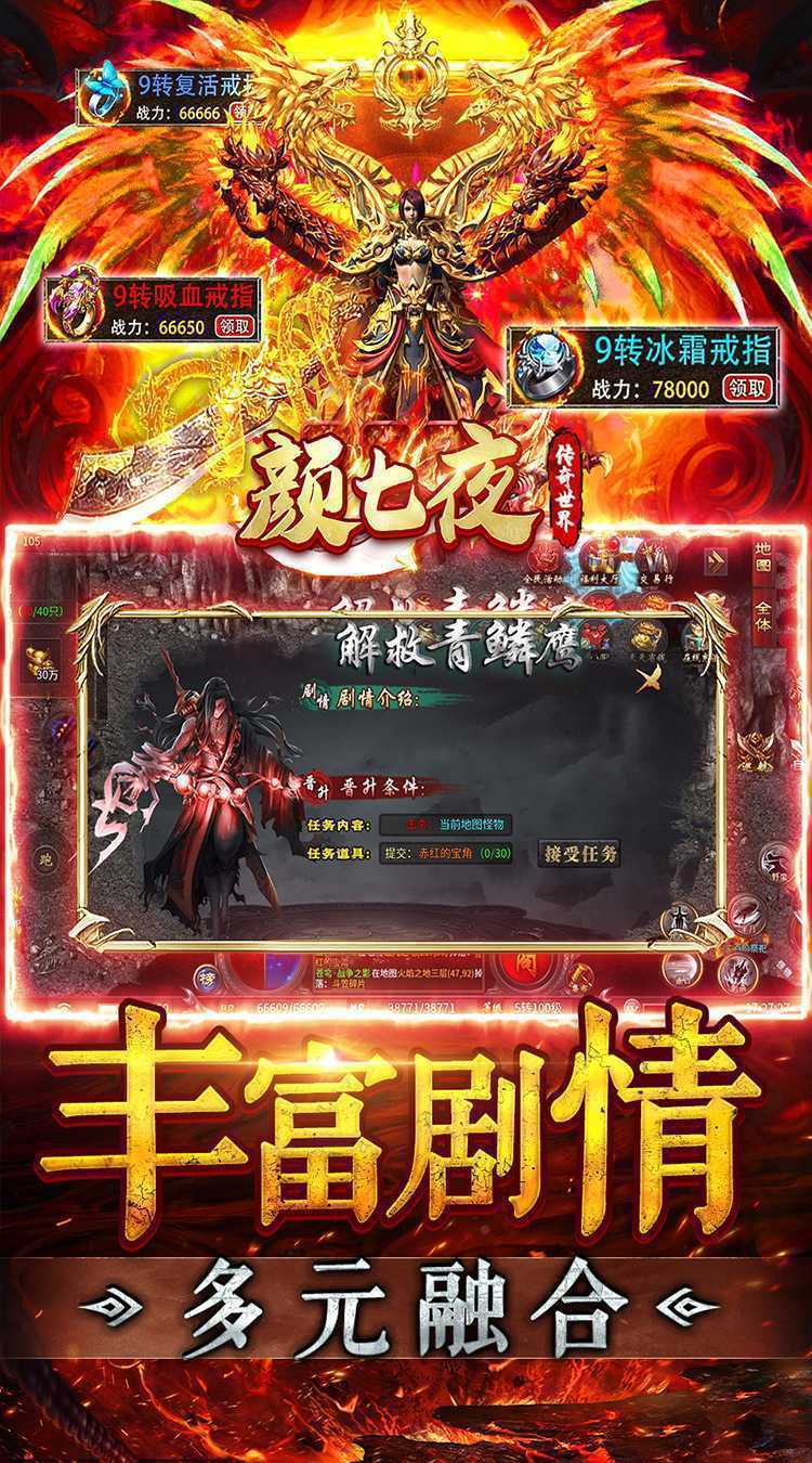 颜七夜（游龙高爆专属）最新