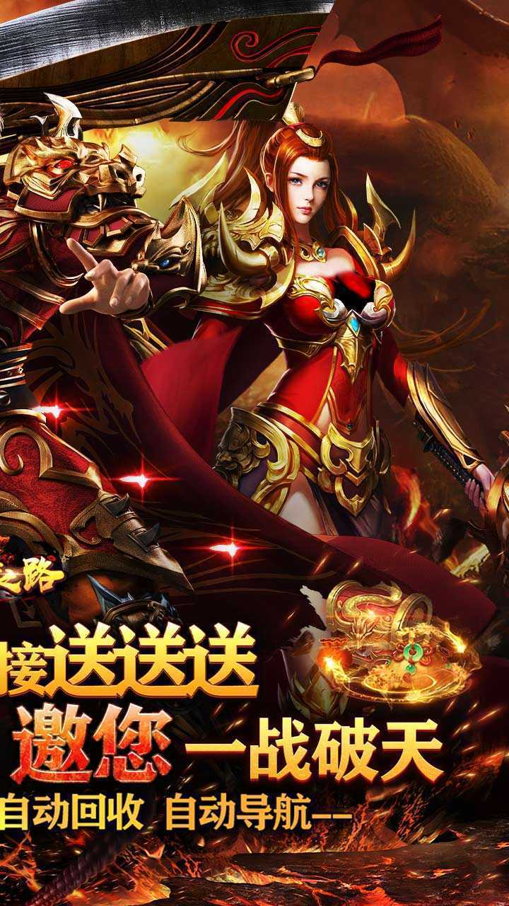 摸金之路（破天神器爆真充）中文版