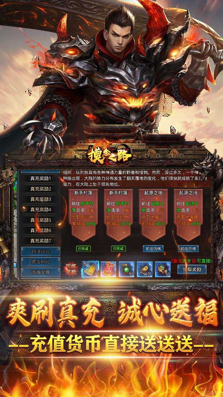 摸金之路（破天神器爆真充）中文版