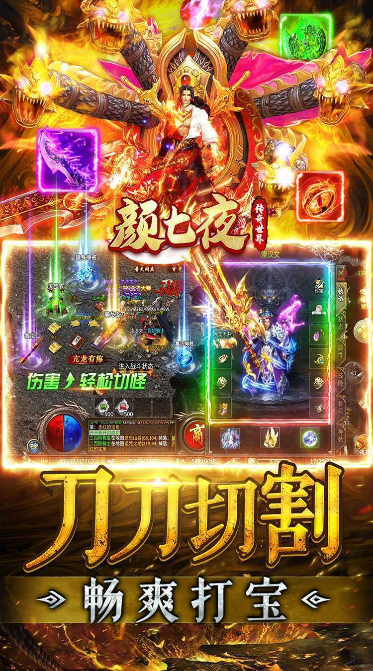 颜七夜（游龙高爆专属）最新