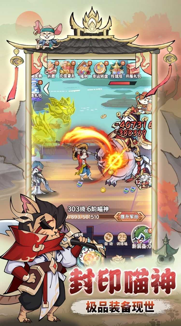 喵星族最新版本