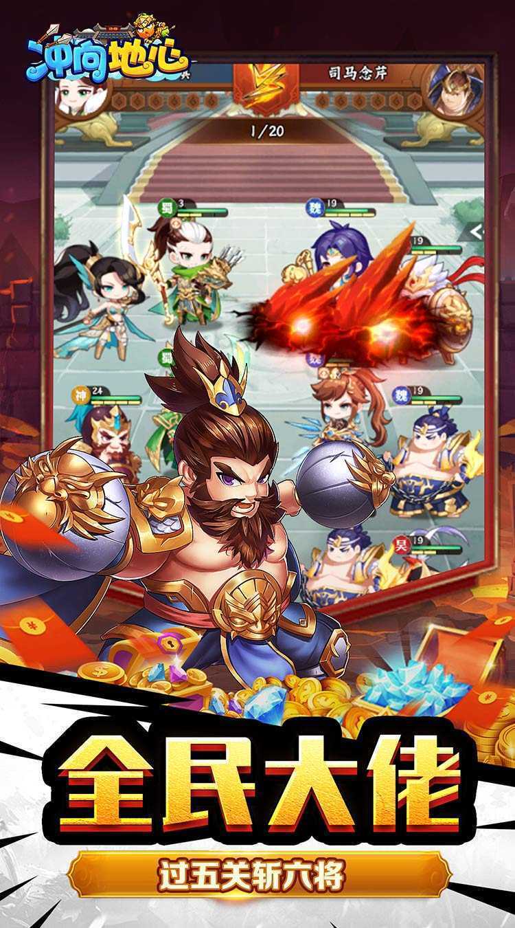 冲向地心（0.05折送直充券）最新