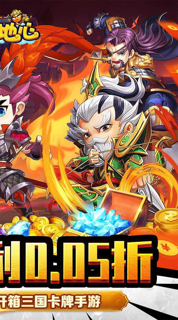 冲向地心（0.05折送直充券）最新