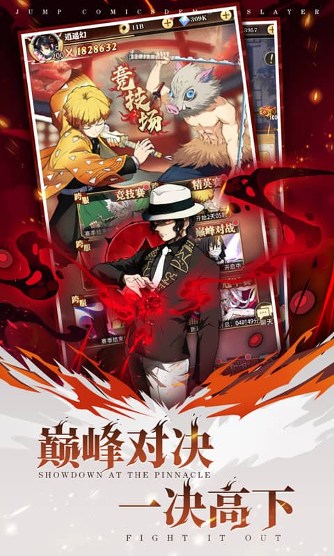 死战骑士团（鬼灭军团）手游