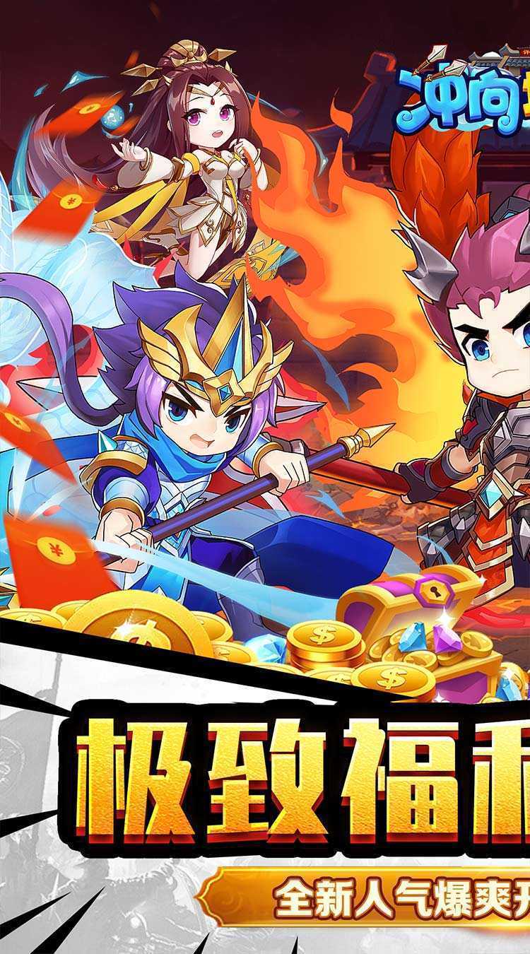 冲向地心（0.05折送直充券）最新