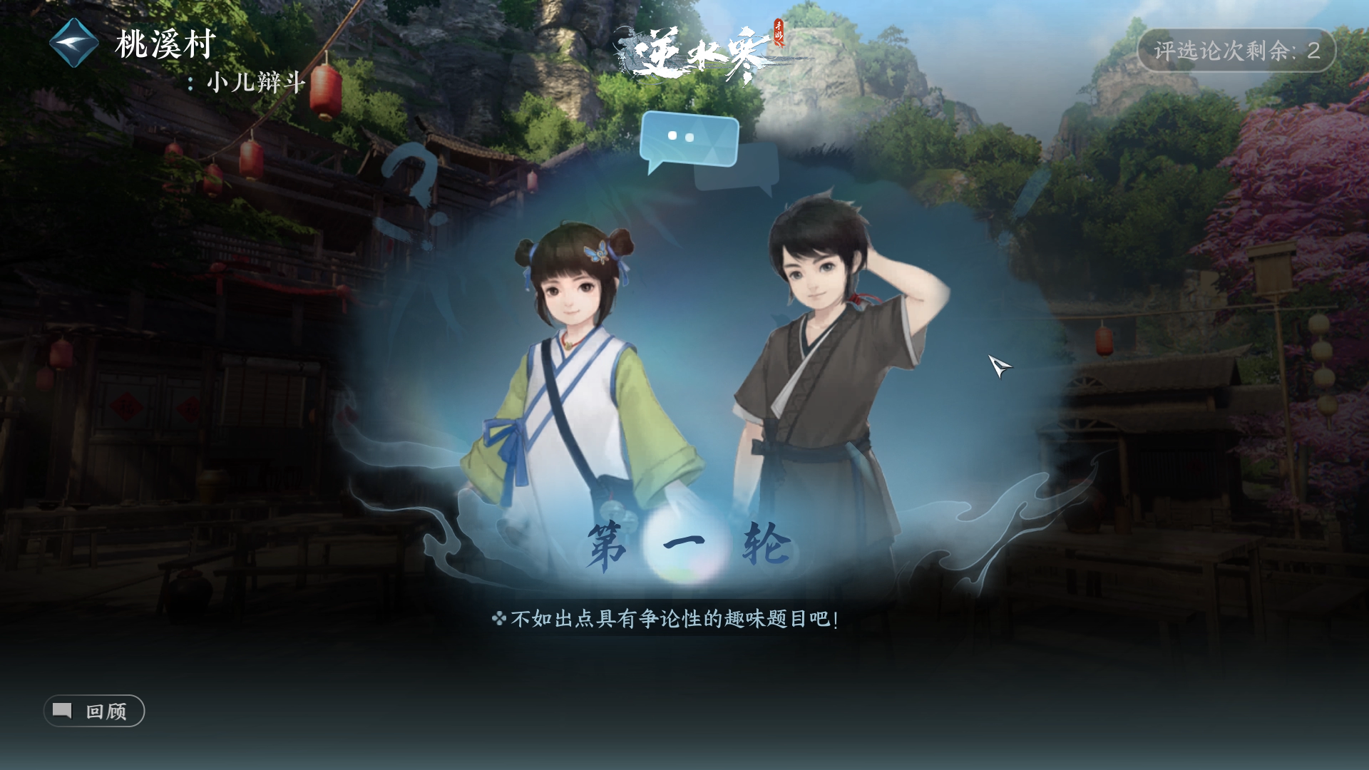 逆水寒推出“AI竞技场”：邀1亿玩家参与AI模型评估(逆水寒推出门派)