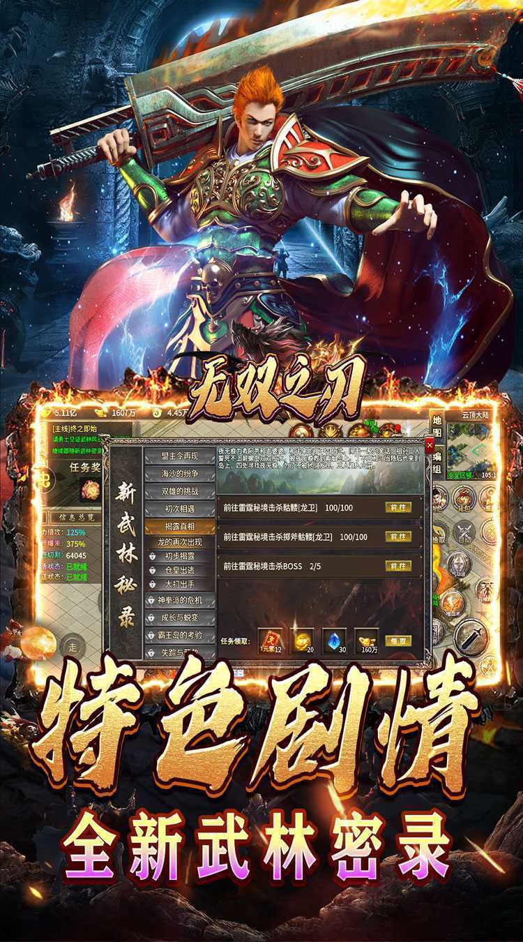 无双之刃（剑影传说三职业）免费版