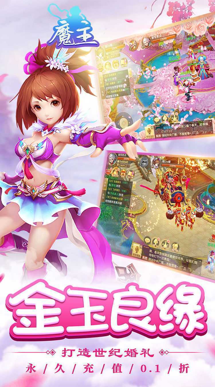 魔主（0.1折无限真充）极速版