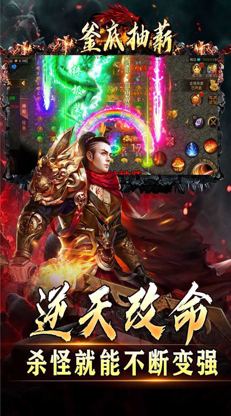 釜底抽薪（狂刀专属沉默）官方下载