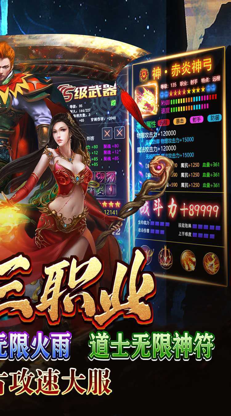 无双之刃（剑影传说三职业）免费版