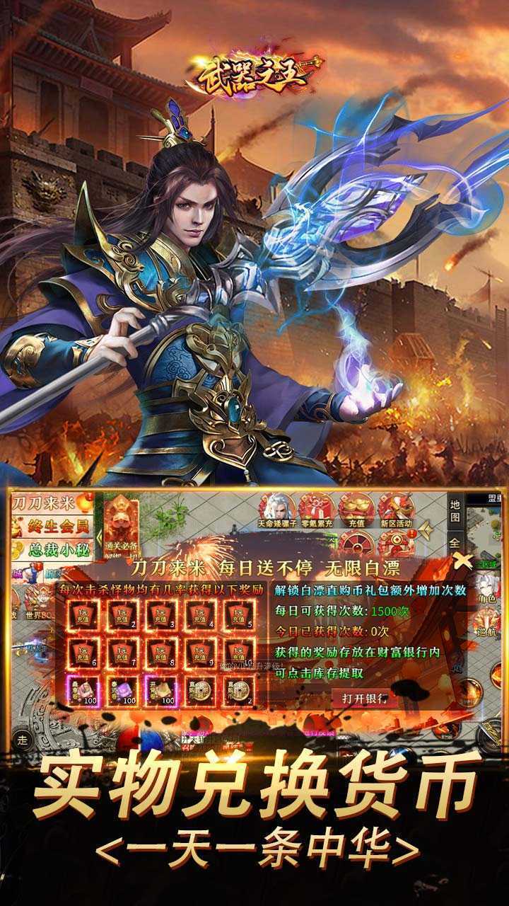 武器之王（刀刀直购超超变）精简版