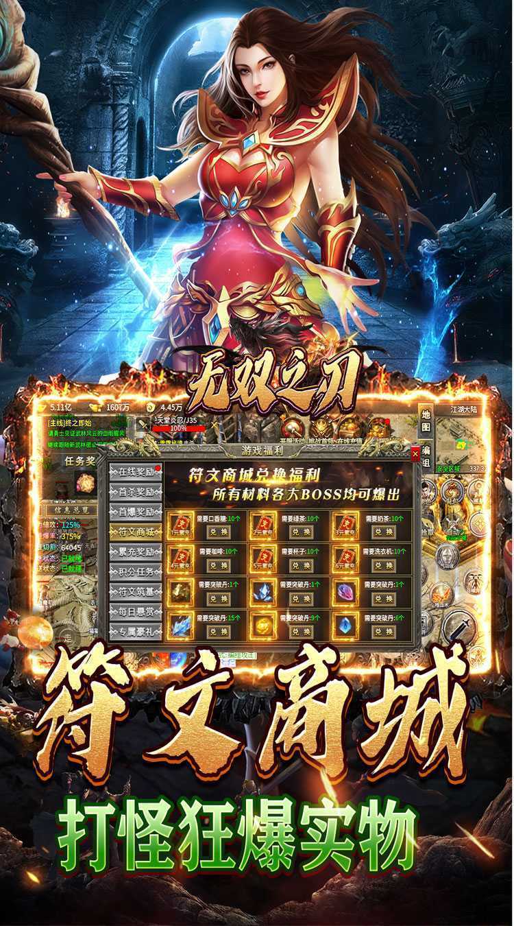 无双之刃（剑影传说三职业）免费版