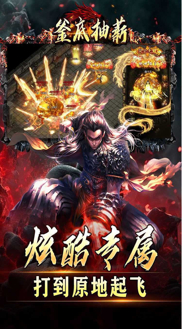 釜底抽薪（狂刀专属沉默）官方下载