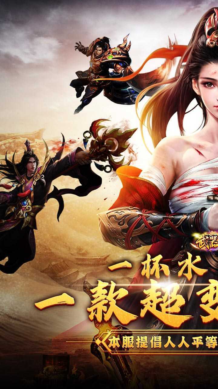 武器之王（刀刀直购超超变）精简版
