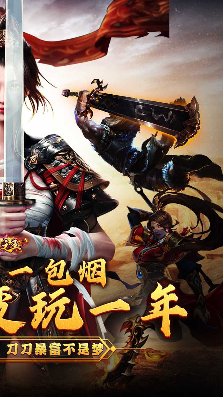 武器之王（刀刀直购超超变）精简版