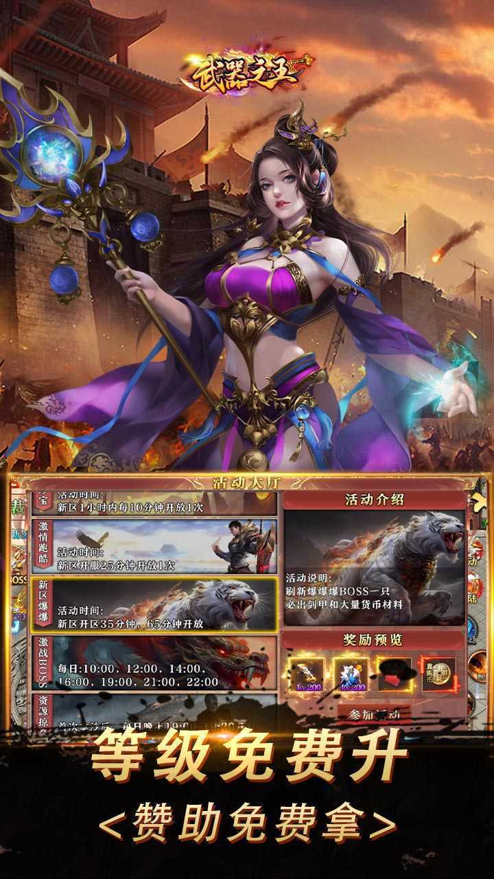 武器之王（刀刀直购超超变）精简版