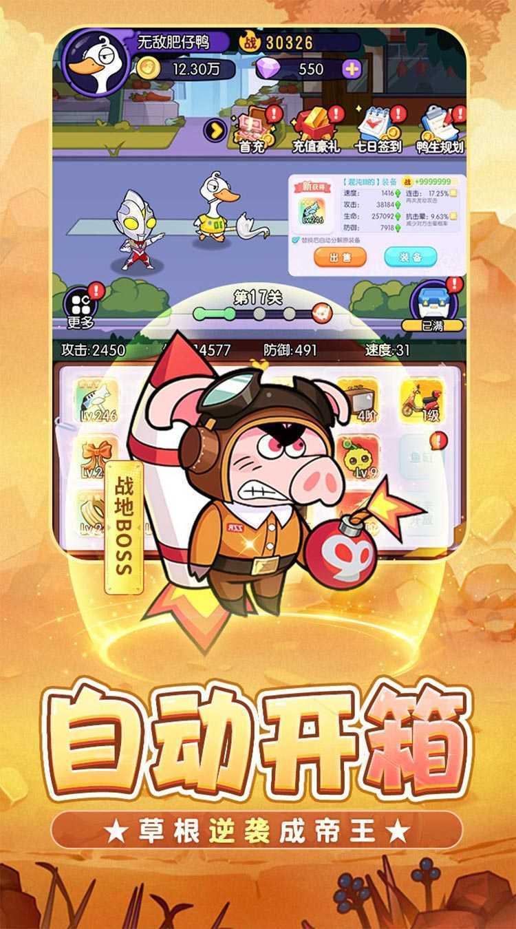 飞弹大侠（0.05折6480免费原版）免费版