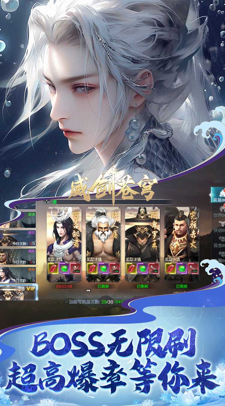 威剑苍穹（无限制0.05折）游戏