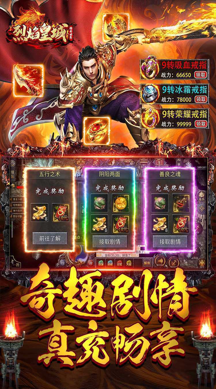 烈焰皇城（燕王沉默）最新版本