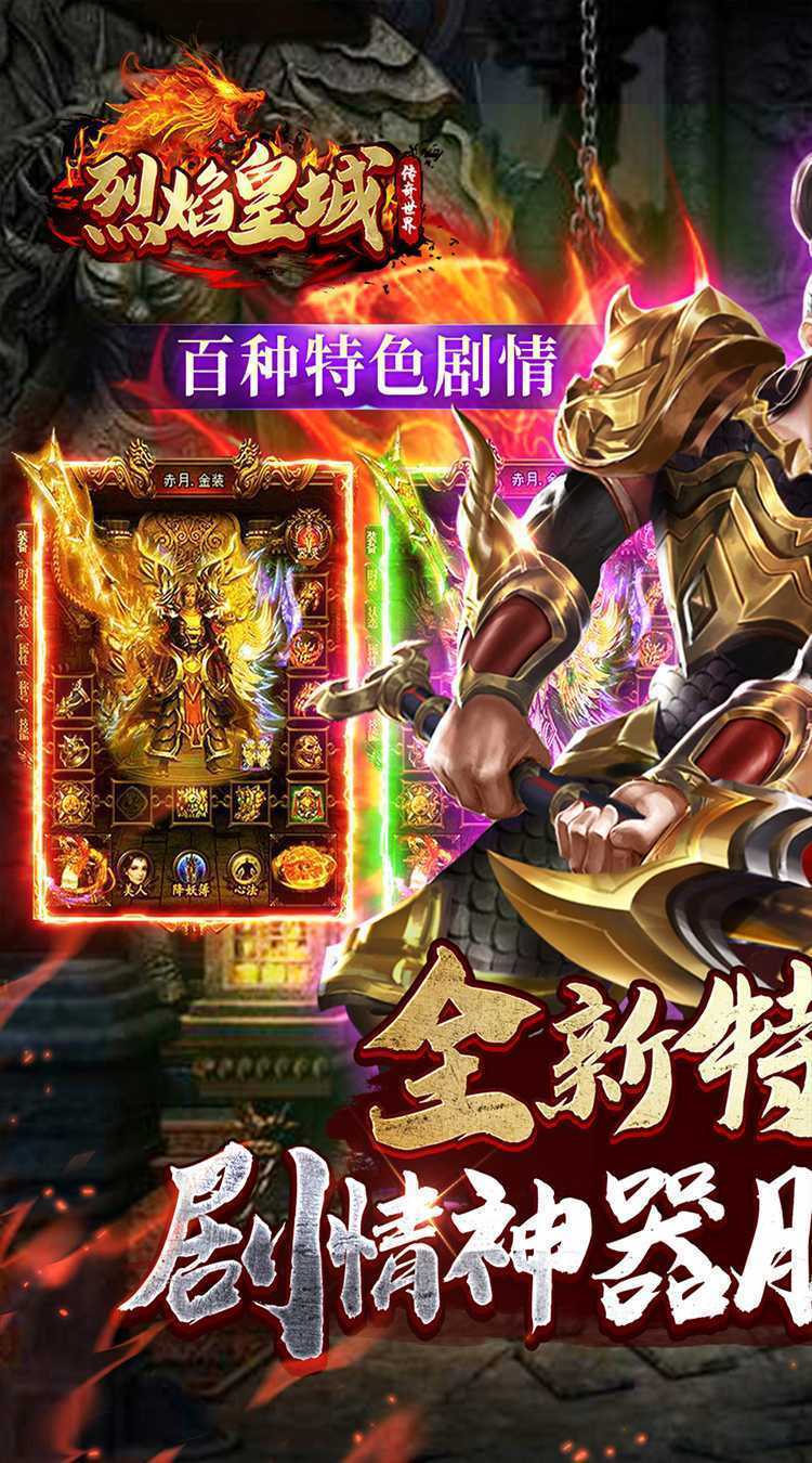 烈焰皇城（燕王沉默）最新版本
