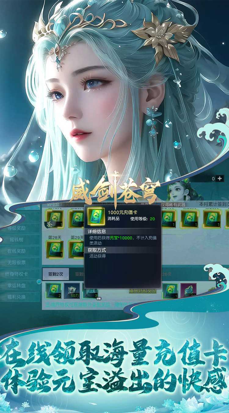 威剑苍穹（无限制0.05折）游戏