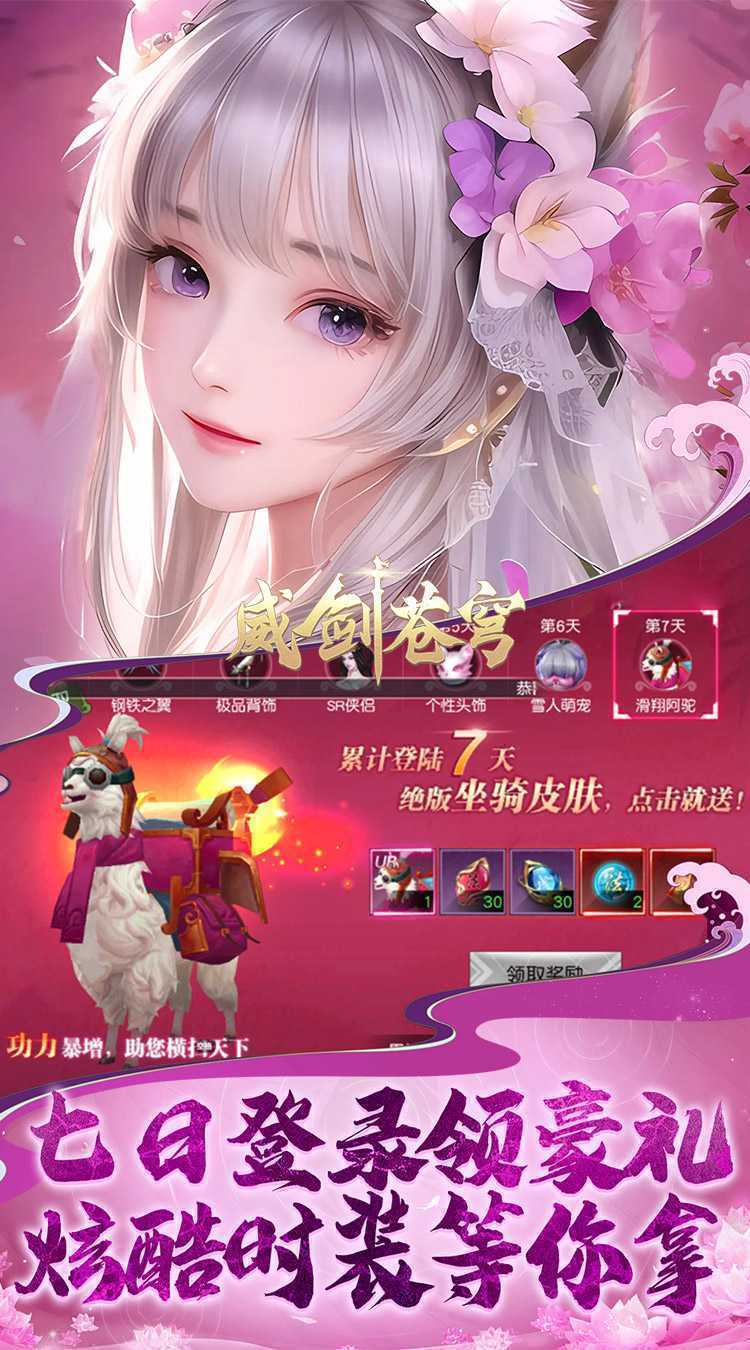 威剑苍穹（无限制0.05折）游戏