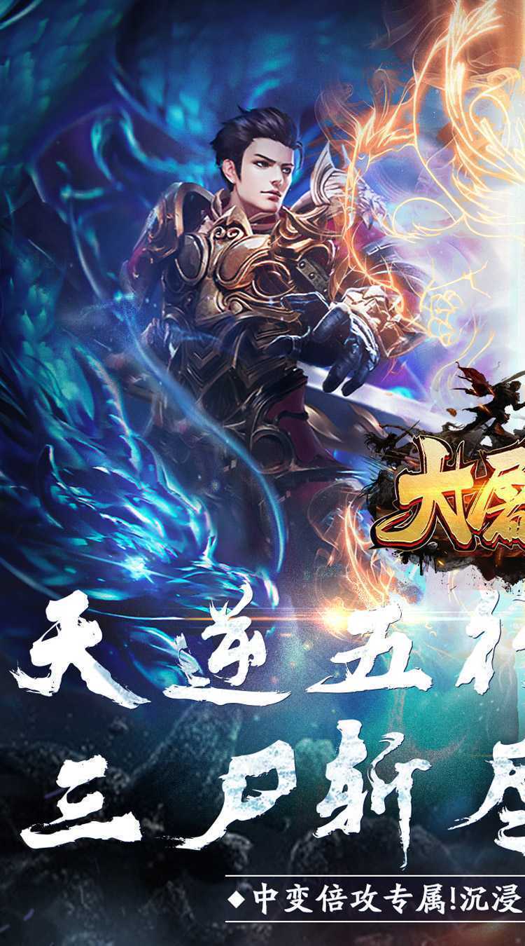 大屠龙（斩神修仙爆爆爆）正版