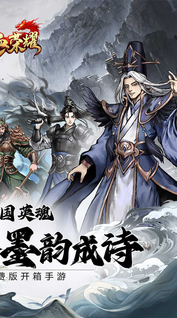 铁血荣耀（0.1折免费版）官方下载