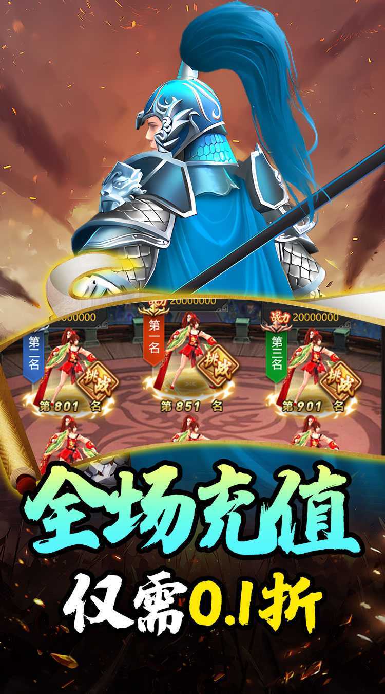 天下策（0.1折送魏王曹操）安卓版