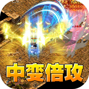 大屠龙（斩神修仙爆爆爆）正版
