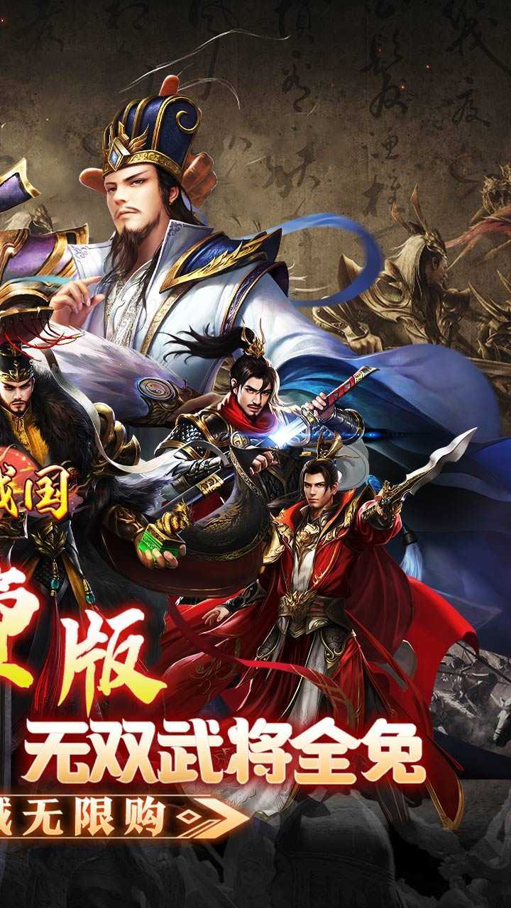 大战国（无双全免无限代金）正版