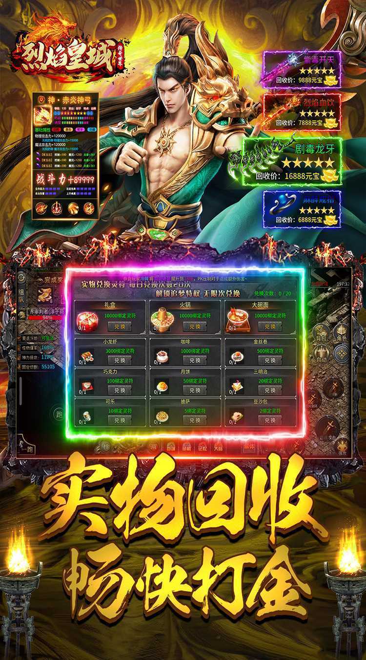 烈焰皇城（燕王沉默）最新版本