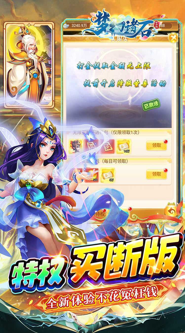 梦幻诸石官方版（0.05折免单版）官方下载