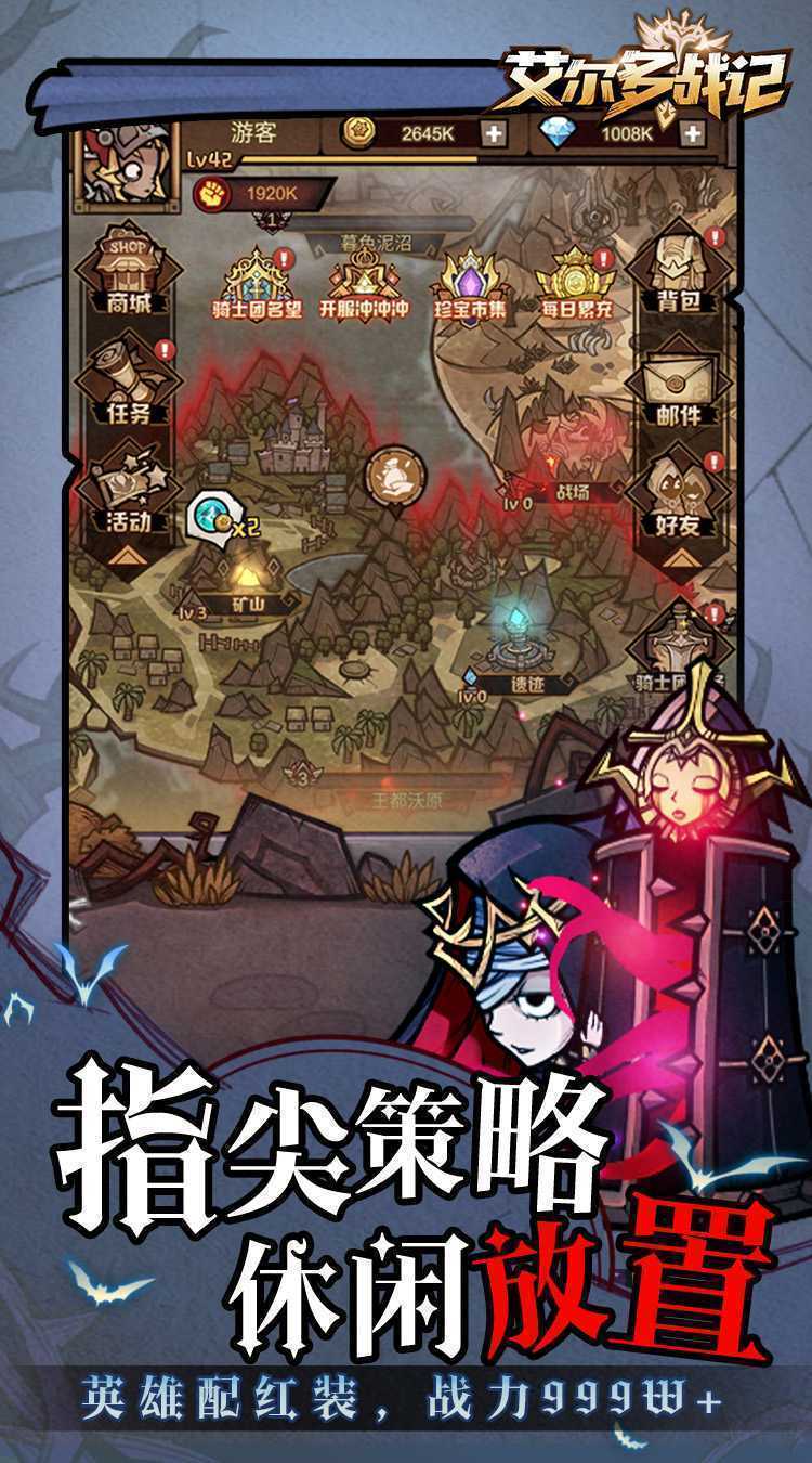 艾尔多战记（0.1折天天送648）手机版