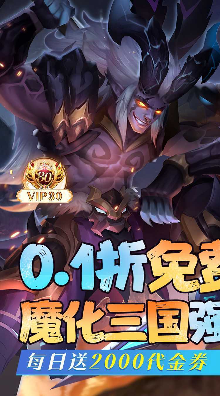 逆袭吧英雄（0.1折免费版）免费版