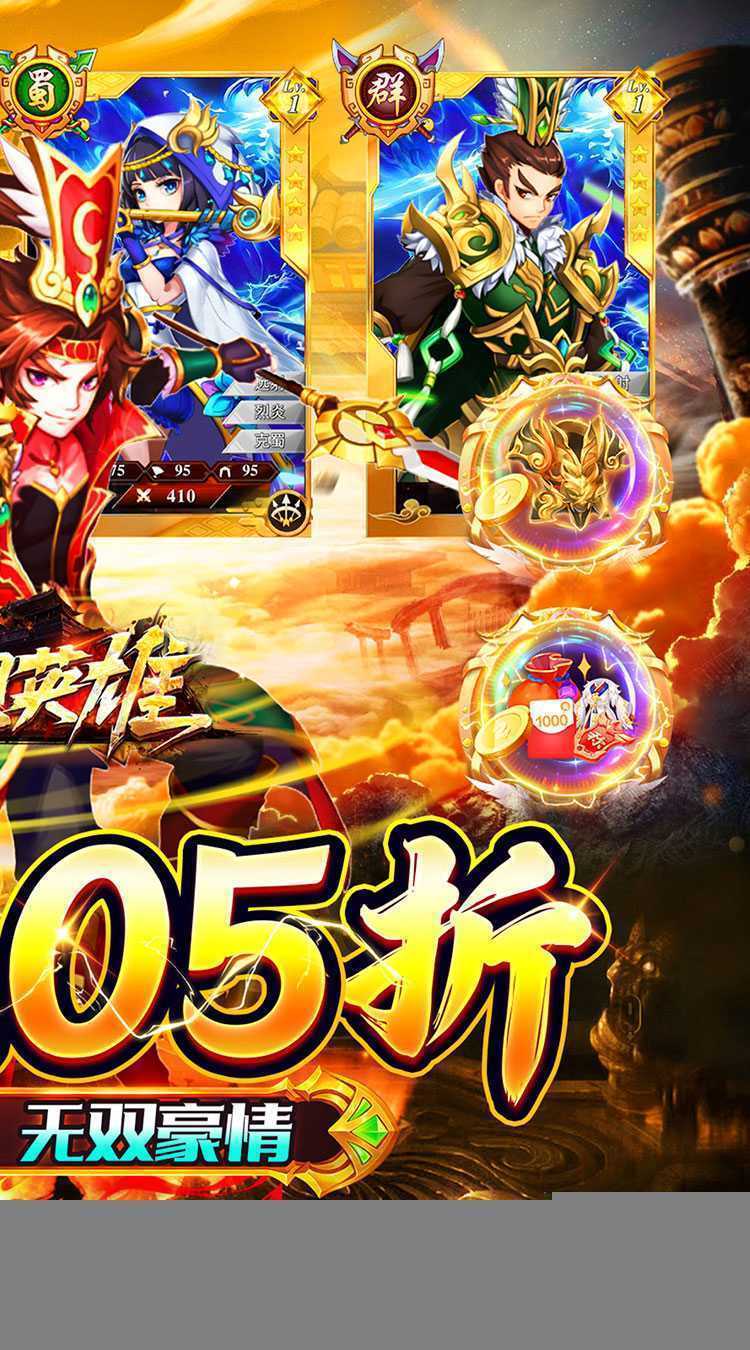 梦想英雄（0.05折神武三国）正版