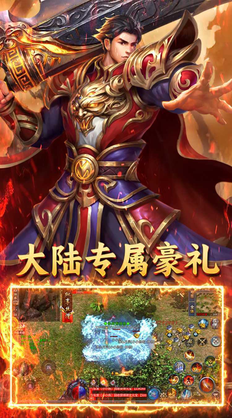 君临传奇（无限货币版）极速版