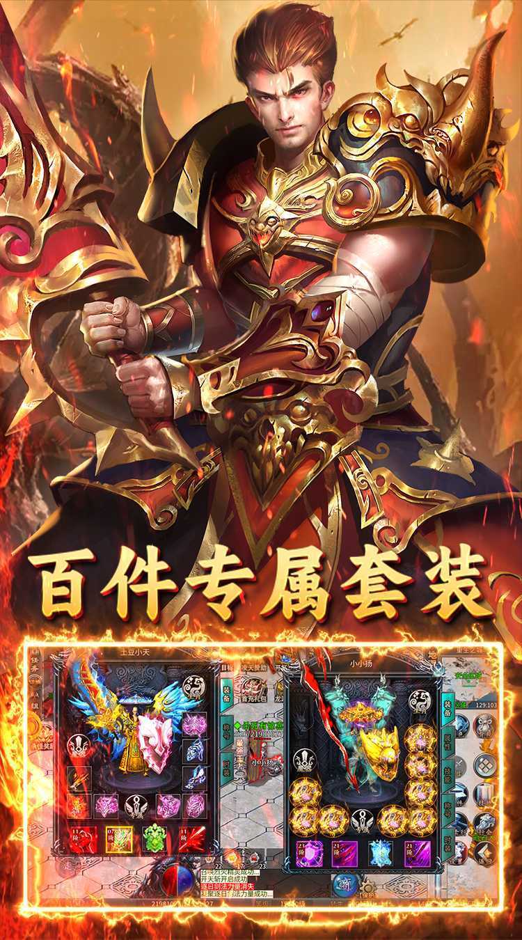 君临传奇（无限货币版）极速版