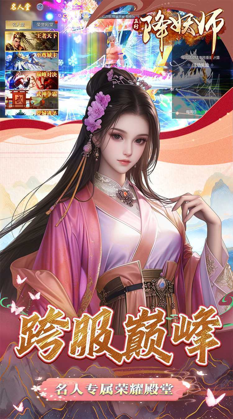 五行降妖师（0.05折）官服