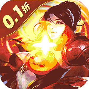 大剑传奇（0.1折送万充特惠版）免费版