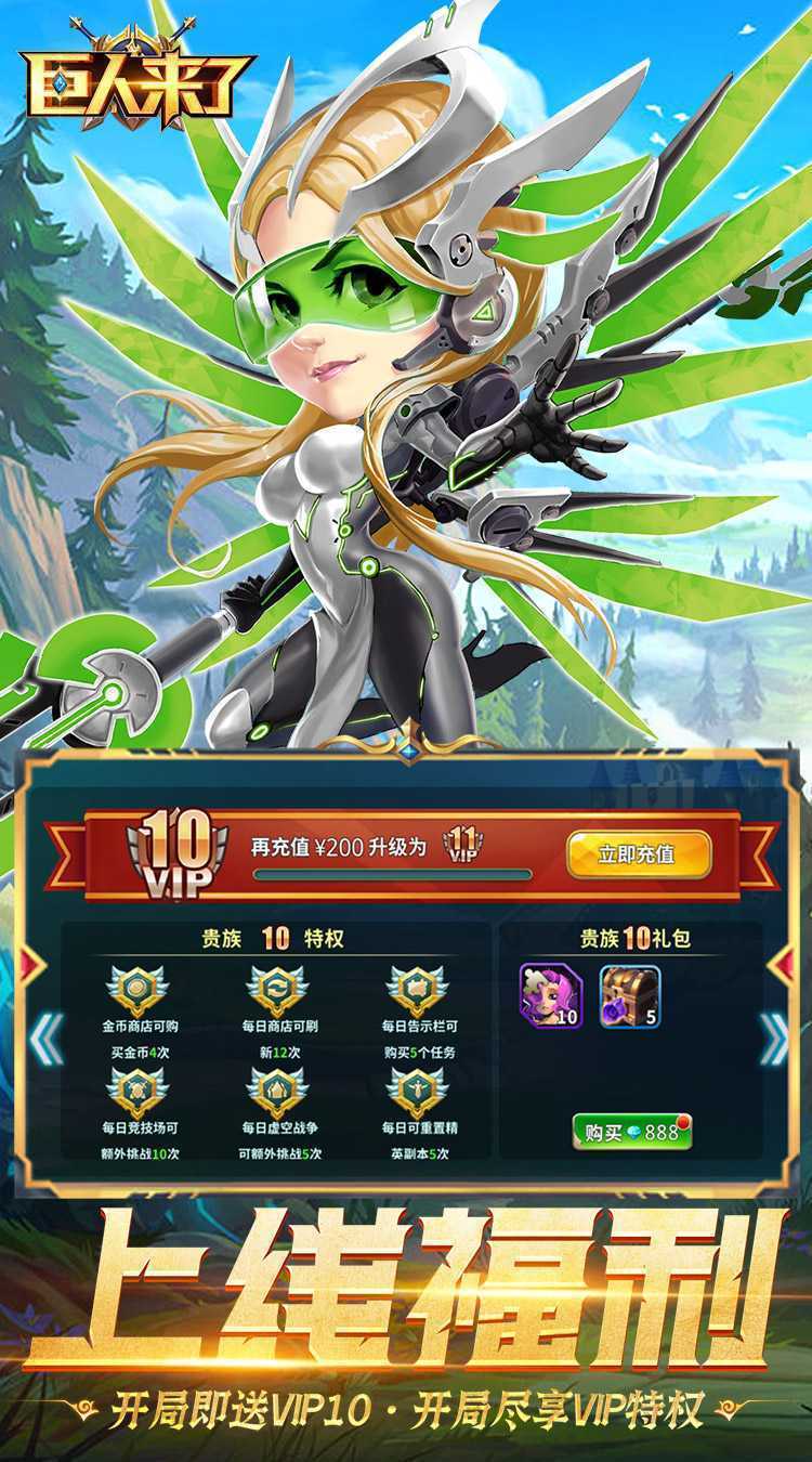 巨人来了（0.1折百亿补贴免费版）中文版