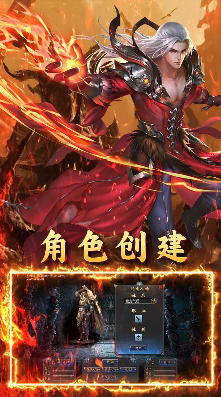 君临传奇（无限货币版）极速版