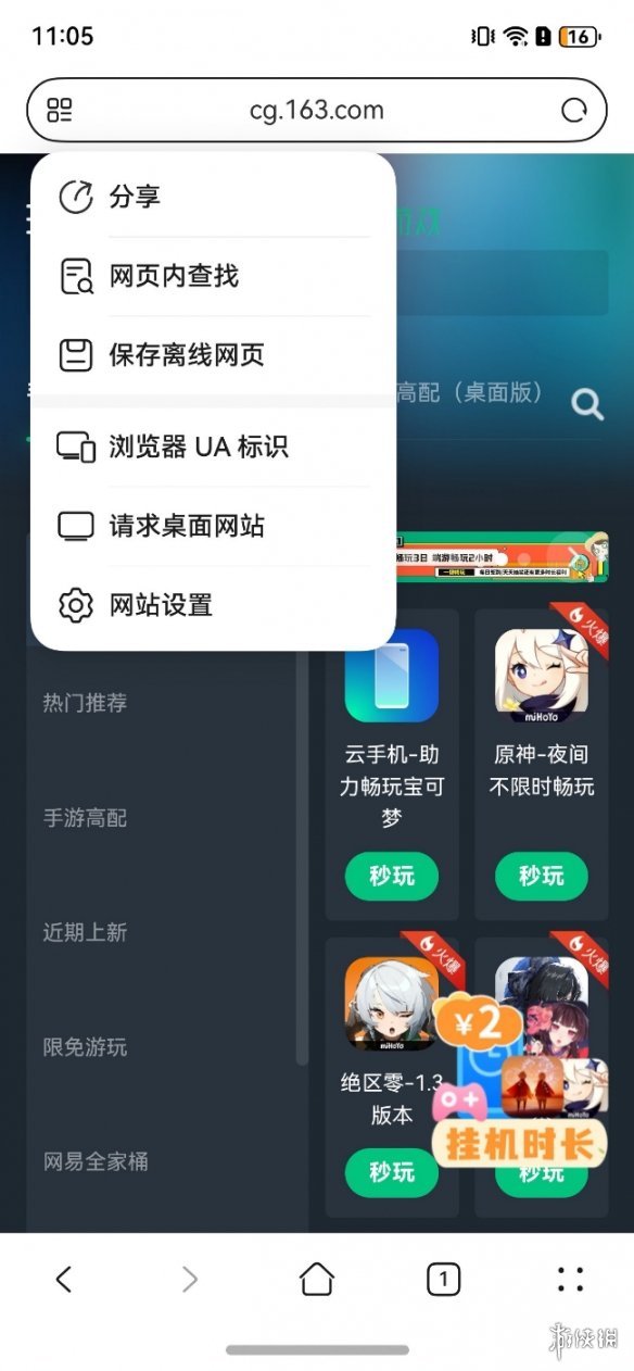 鸿蒙系统玩无限暖暖攻略，华为鸿蒙玩无限暖暖教程(鸿蒙系统可以玩破解版游戏吗)