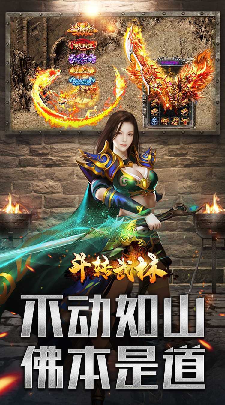 斗转武林（六职业暗影刺客）手机版