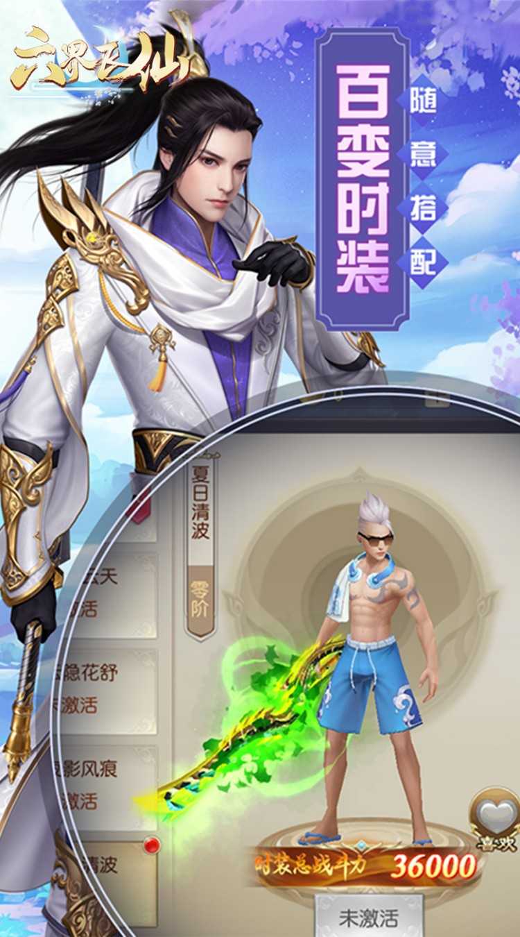 六界飞仙（0.1折云域仙斗）官方版