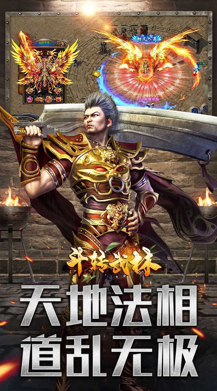 斗转武林（六职业暗影刺客）手机版