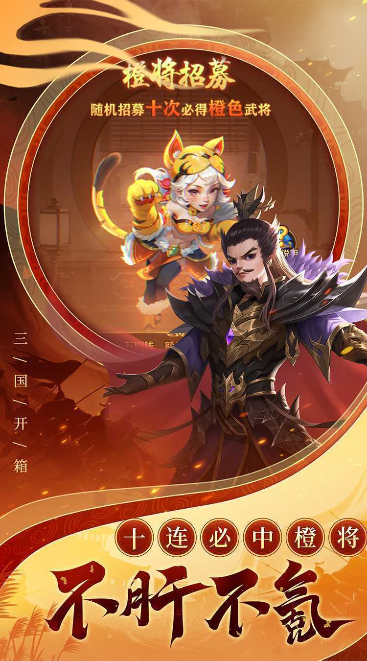 谋天下最新版本