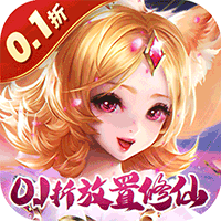 猎魔岛（内置0.1折经典古风放置修仙）最新版