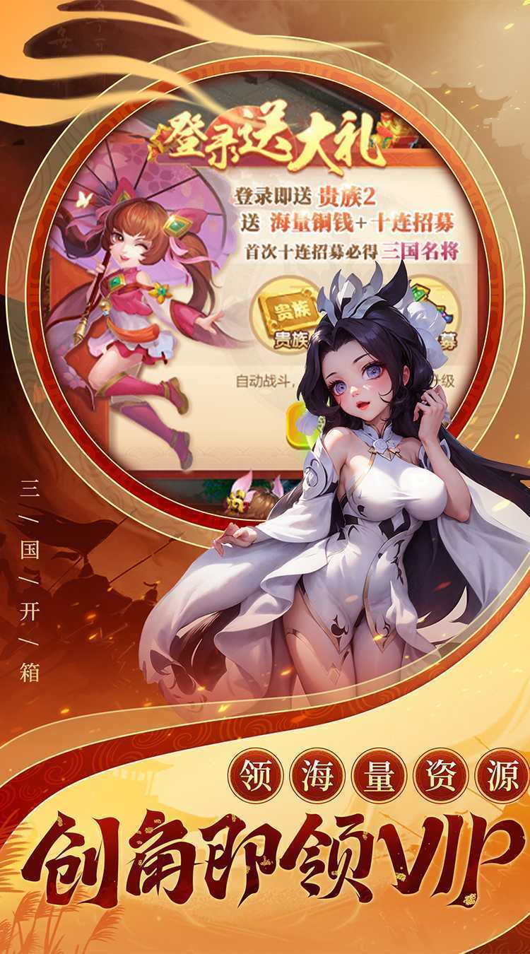 谋天下最新版本