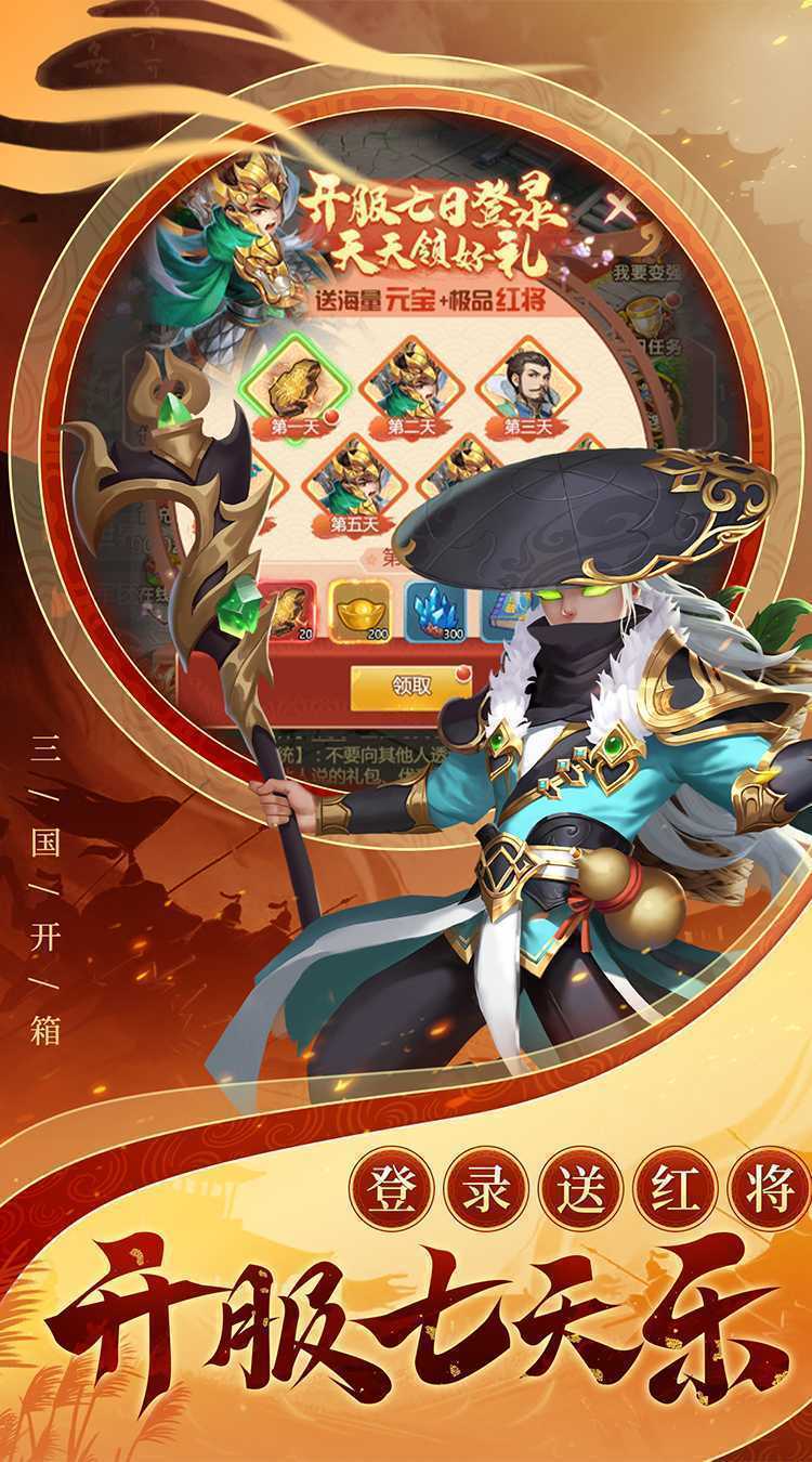 谋天下最新版本